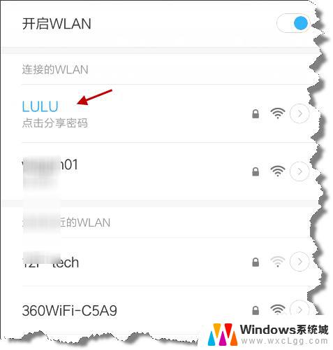 win10连手机热点不能上网 WIN10共享WIFI热点后手机无法上网的解决方案