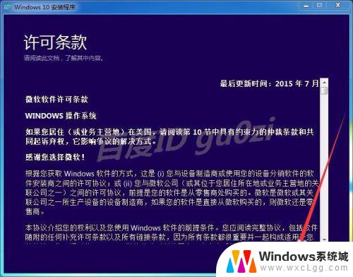 怎么在win7上装win10 WIN7系统如何使用ISO镜像光盘升级到WIN10