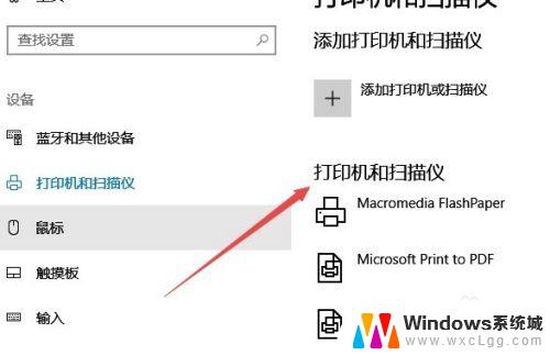 windows10如何找到打印机 如何在Win10系统中找到打印机列表