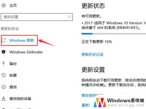 win10的系统升级在哪里 win10系统更新升级的注意事项