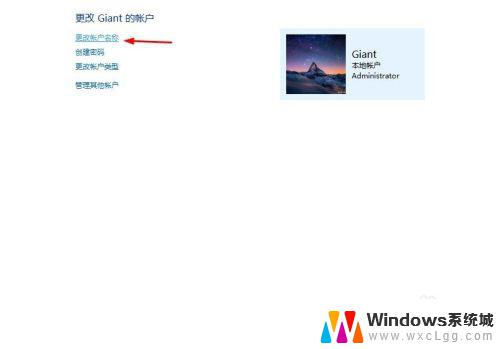 win改用户名 如何在Windows10中更改用户名