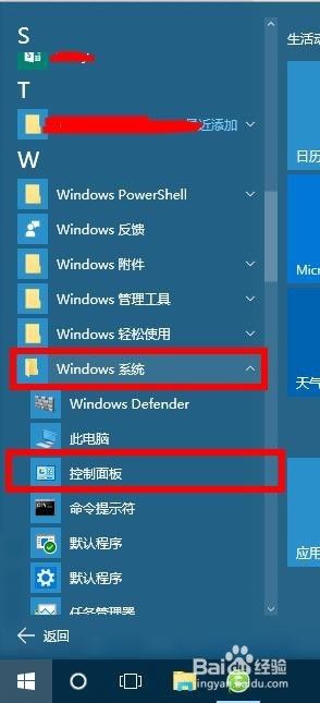 win改用户名 如何在Windows10中更改用户名