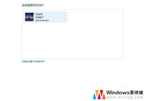 win改用户名 如何在Windows10中更改用户名