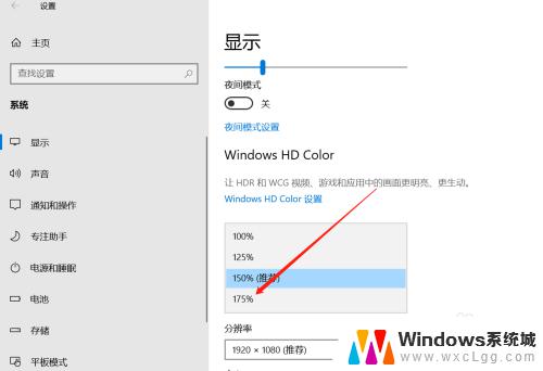 电脑上微信字体大小怎么调大 电脑微信如何设置字体大小