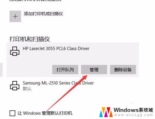 win10如何设置打印机 Win10系统默认打印机设置方法