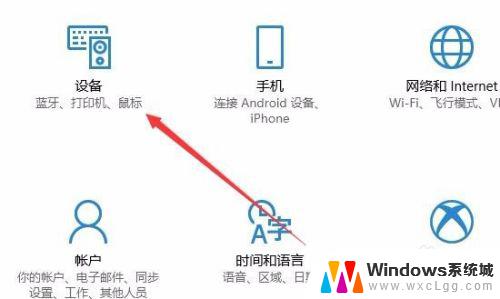 win10如何设置打印机 Win10系统默认打印机设置方法