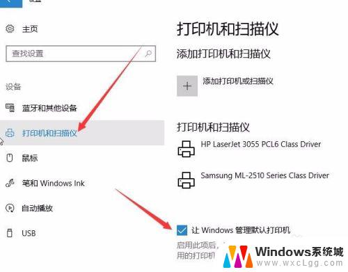 win10如何设置打印机 Win10系统默认打印机设置方法