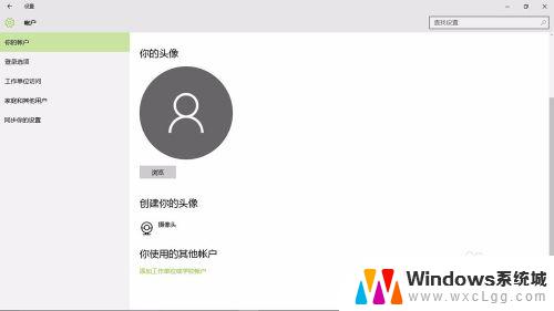 win10如何设置密码锁屏 Win10系统如何设置锁屏密码步骤详解