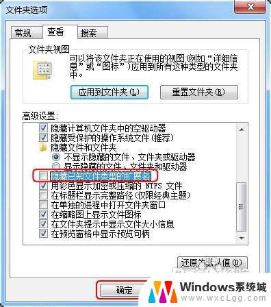 win7如何显示后缀名 Win7如何显示文件后缀名