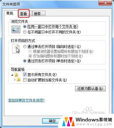 win7如何显示后缀名 Win7如何显示文件后缀名