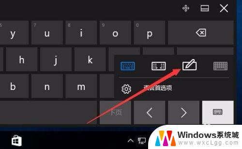 怎样设置手写键盘 Win10系统自带的手写输入法如何设置