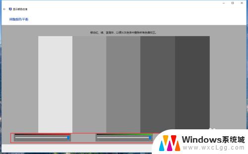 电脑windows10怎么调显示屏颜色 win10系统如何通过设置进行显示器颜色校准