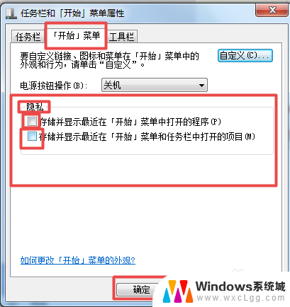 win7清除最近打开文档记录 win7如何清除浏览器历史记录