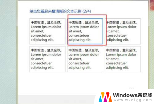 win7网页字体模糊发虚不清晰 win7字体模糊发虚不清晰的解决方法