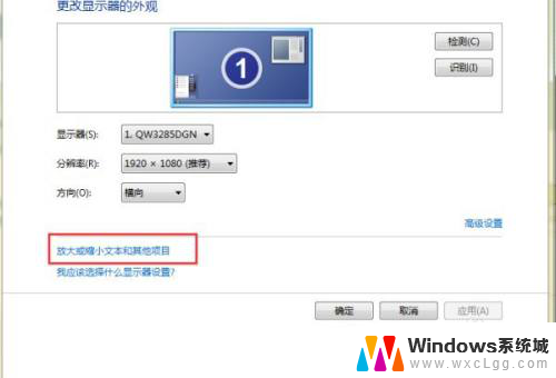 win7网页字体模糊发虚不清晰 win7字体模糊发虚不清晰的解决方法