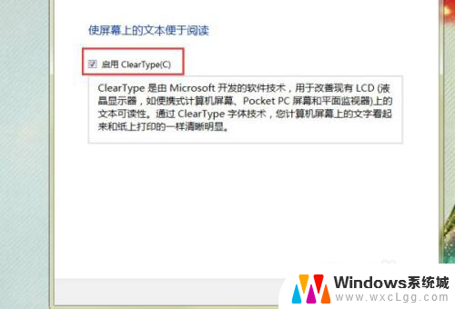 win7网页字体模糊发虚不清晰 win7字体模糊发虚不清晰的解决方法