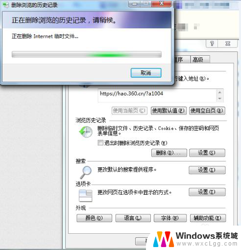 win7清除最近打开文档记录 win7如何清除浏览器历史记录