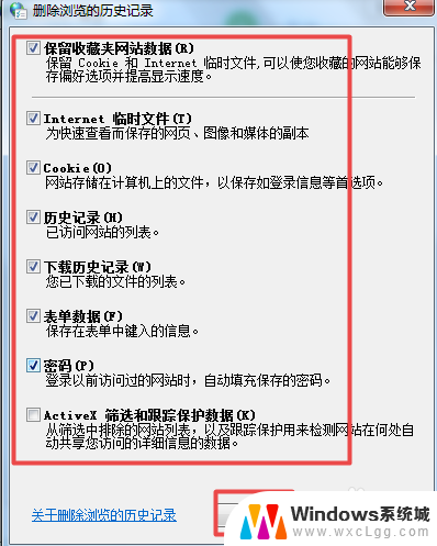 win7清除最近打开文档记录 win7如何清除浏览器历史记录