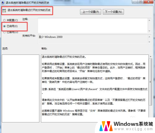 win7清除最近打开文档记录 win7如何清除浏览器历史记录