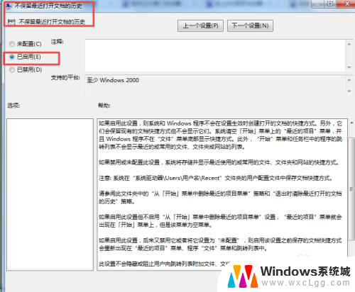 win7清除最近打开文档记录 win7如何清除浏览器历史记录