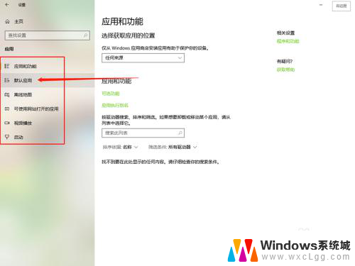 电脑怎么更改默认打开文件的方式 win10系统如何修改文件默认打开方式