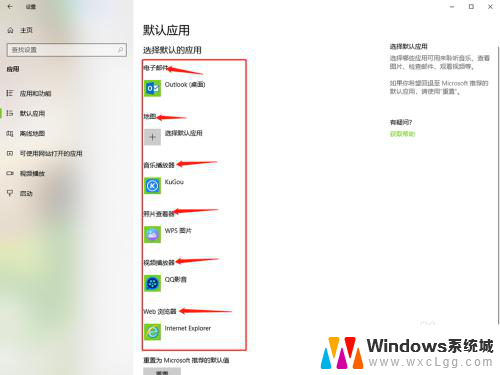 电脑怎么更改默认打开文件的方式 win10系统如何修改文件默认打开方式