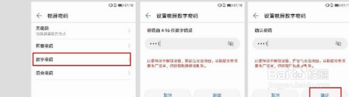 指纹禁用怎么解开 华为手机指纹功能禁用解决方法