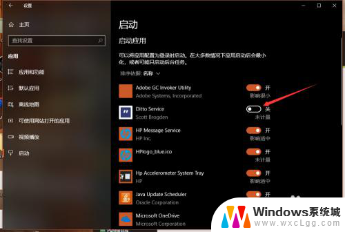 windows 开机启动管理 Win10 开机启动项管理方法