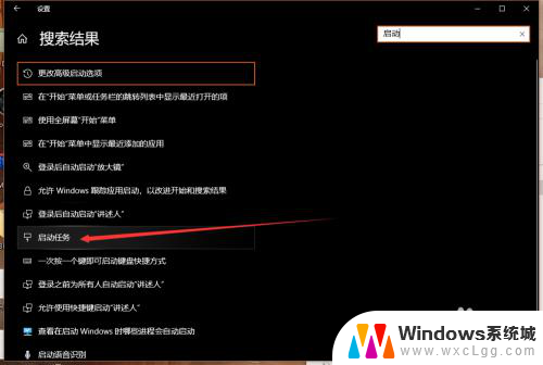 windows 开机启动管理 Win10 开机启动项管理方法