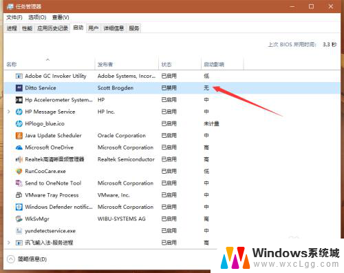 windows 开机启动管理 Win10 开机启动项管理方法