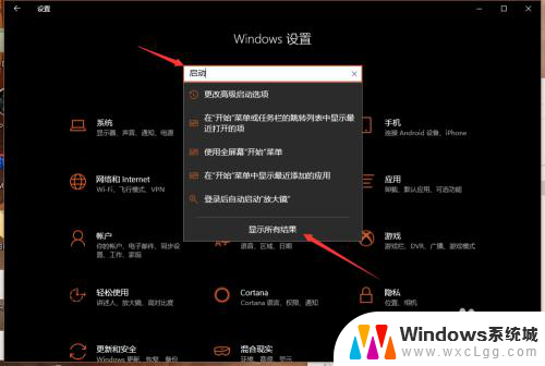 windows 开机启动管理 Win10 开机启动项管理方法