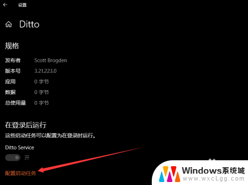 windows 开机启动管理 Win10 开机启动项管理方法