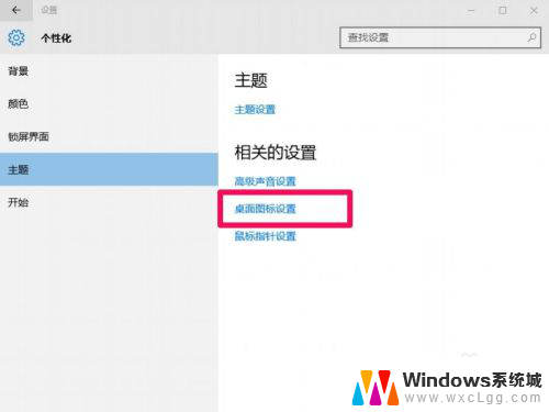 win10桌面网络图标怎么调出来 Win10如何将网络图标添加到桌面