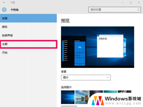 win10桌面网络图标怎么调出来 Win10如何将网络图标添加到桌面