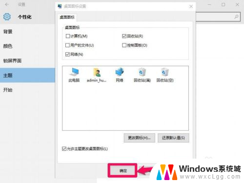 win10桌面网络图标怎么调出来 Win10如何将网络图标添加到桌面