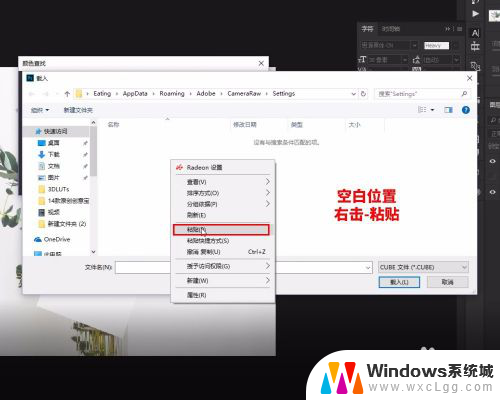 ps怎么导入cube预设 如何在Photoshop CC中导入CUBE格式文件