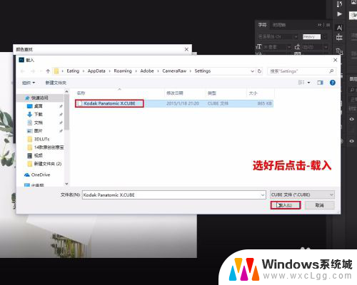 ps怎么导入cube预设 如何在Photoshop CC中导入CUBE格式文件