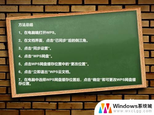 怎么更改wps云文档保存位置 如何调整WPS网盘的缓存文件存放位置