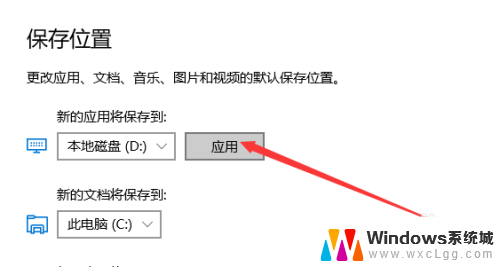 如何更改默认储存位置 win10如何更改默认存储位置