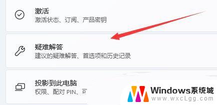 win11笔记本连上wifi显示无internet Win11连接WiFi但无法加载网页怎么解决