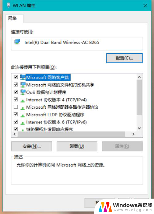 windows10 网络设置 win10电脑怎样更改网络连接设置