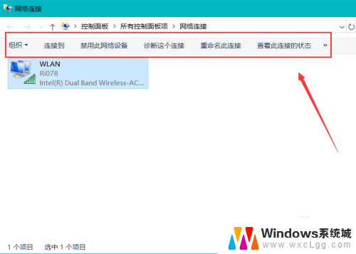 windows10 网络设置 win10电脑怎样更改网络连接设置