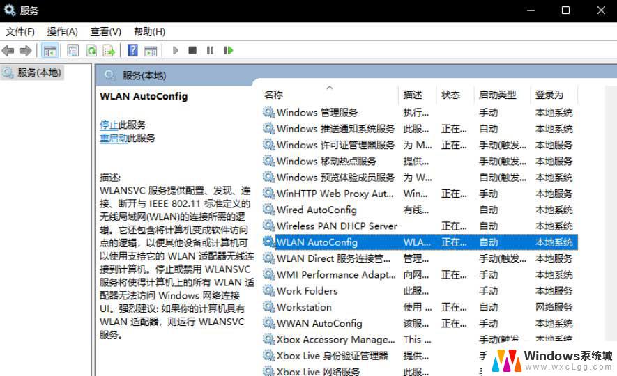 win11笔记本连上wifi显示无internet Win11连接WiFi但无法加载网页怎么解决