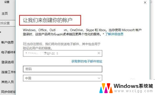 电脑微软在哪 Win10系统如何绑定Microsoft账户