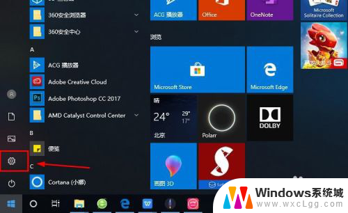 电脑微软在哪 Win10系统如何绑定Microsoft账户