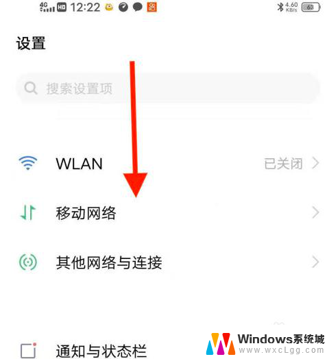 设置5g网络怎么设置 5G手机如何连接5G网络