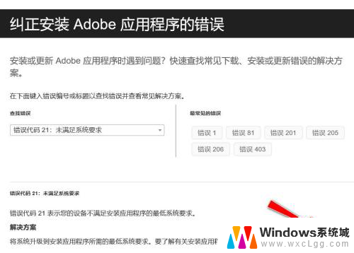 win10为什么安装不到ps21版 Photoshop 2021或2022版本安装失败怎么处理