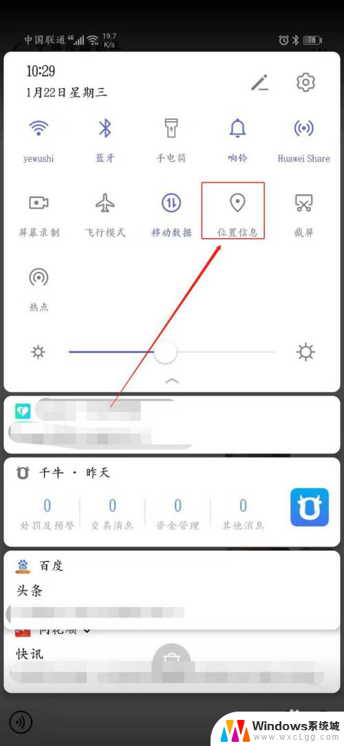 华为添加天气在桌面 华为手机怎么设置桌面天气显示