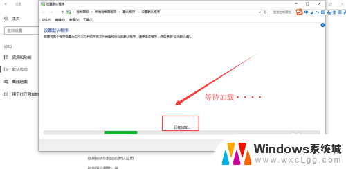 怎么在设置里打开软件 如何在win10中设置默认打开程序的应用软件