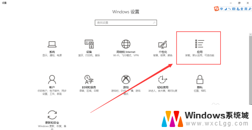 怎么在设置里打开软件 如何在win10中设置默认打开程序的应用软件